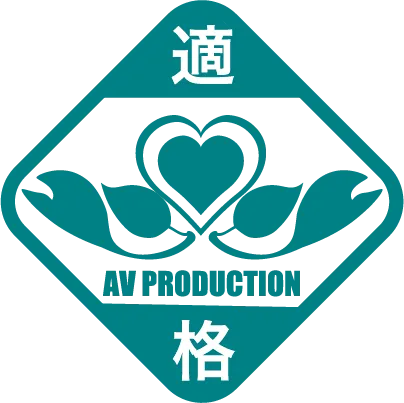 適格AVプロダクション